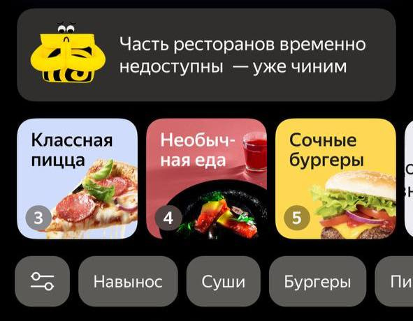 Еду заказать тоже проблематично Еду заказать тоже проблематично