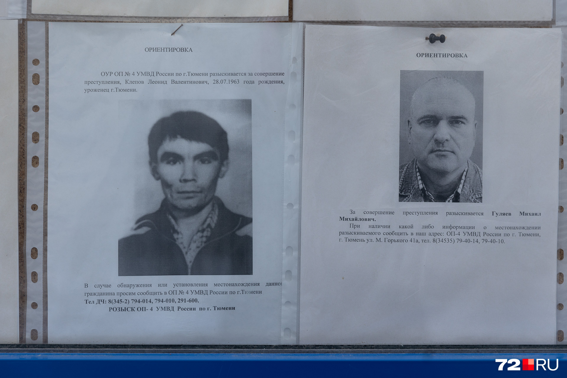 А еще на досках можно увидеть лица Леонида Валентиновича Клепова и Михаила Михайловича Гуляева