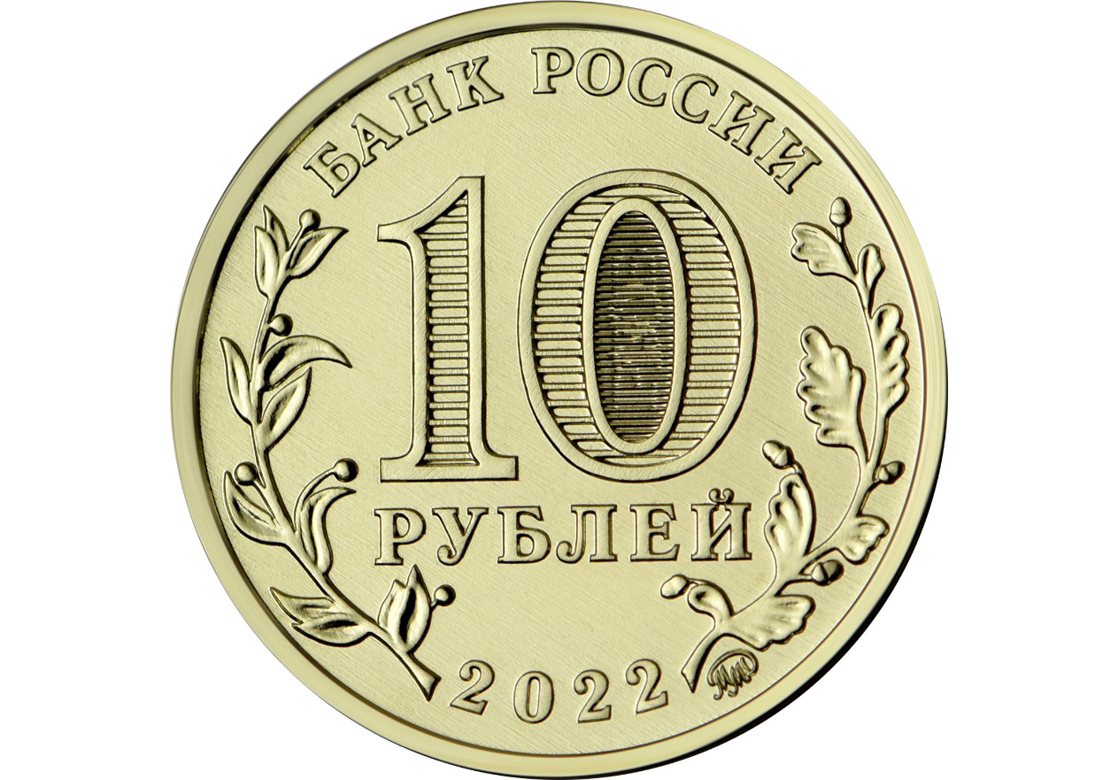 Российские монеты на прозрачном фоне