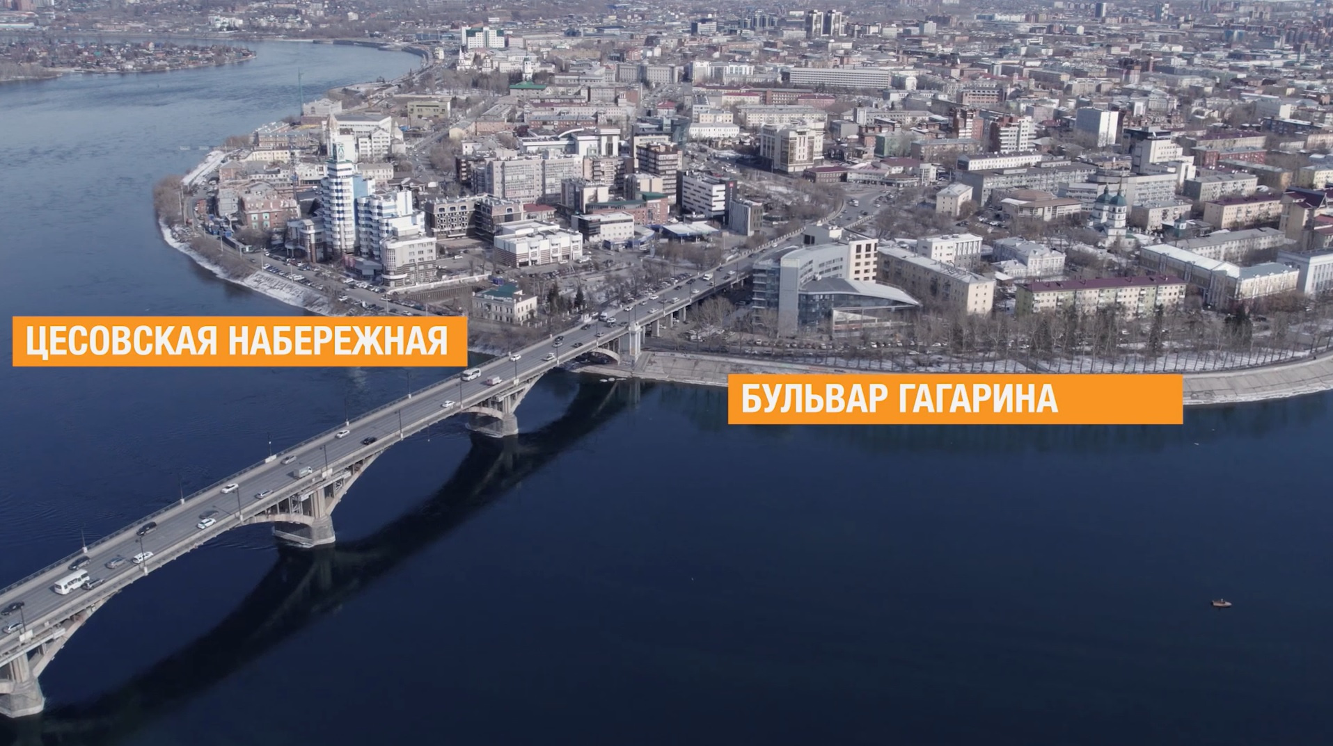 набережная города иркутска