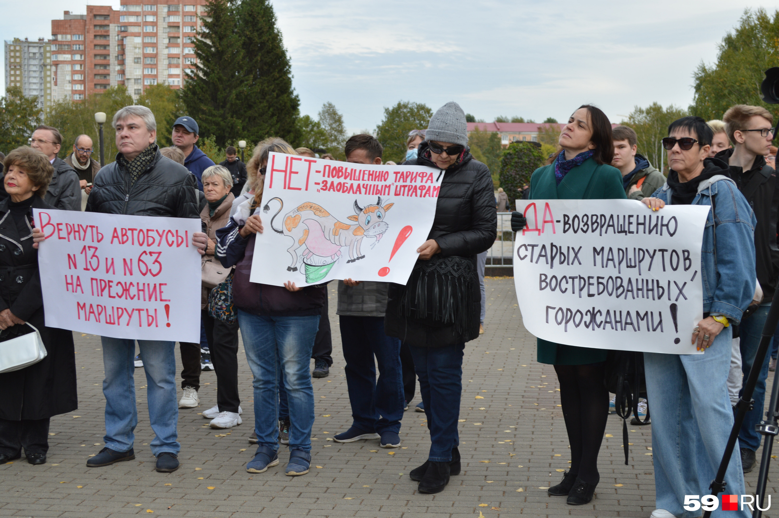 Инициативная группа граждан выступила против строительства. Митинг. Митинг с плакатами. Митинги против мобилизации. Митинг в Перми.