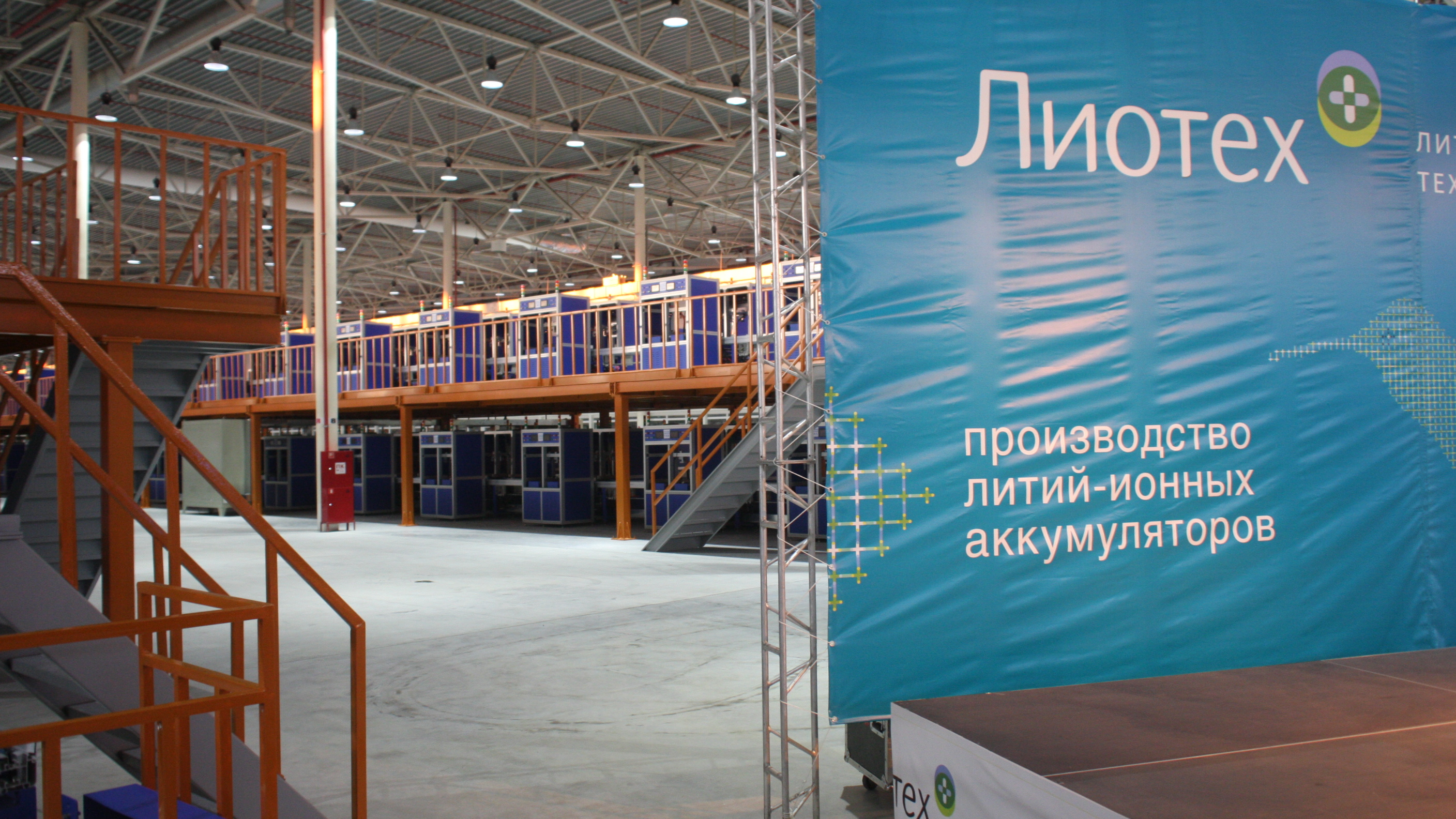 РОСНАНО попросило возобновить банкротство новосибирского завода «Лиотех»