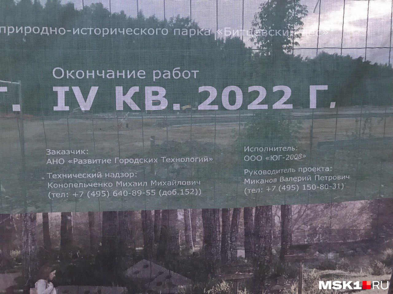 Названия заказчиков и исполнителей работ нашлись на информационных щитах на самих стройплощадках Названия заказчиков и исполнителей работ нашлись на информационных щитах на самих стройплощадках