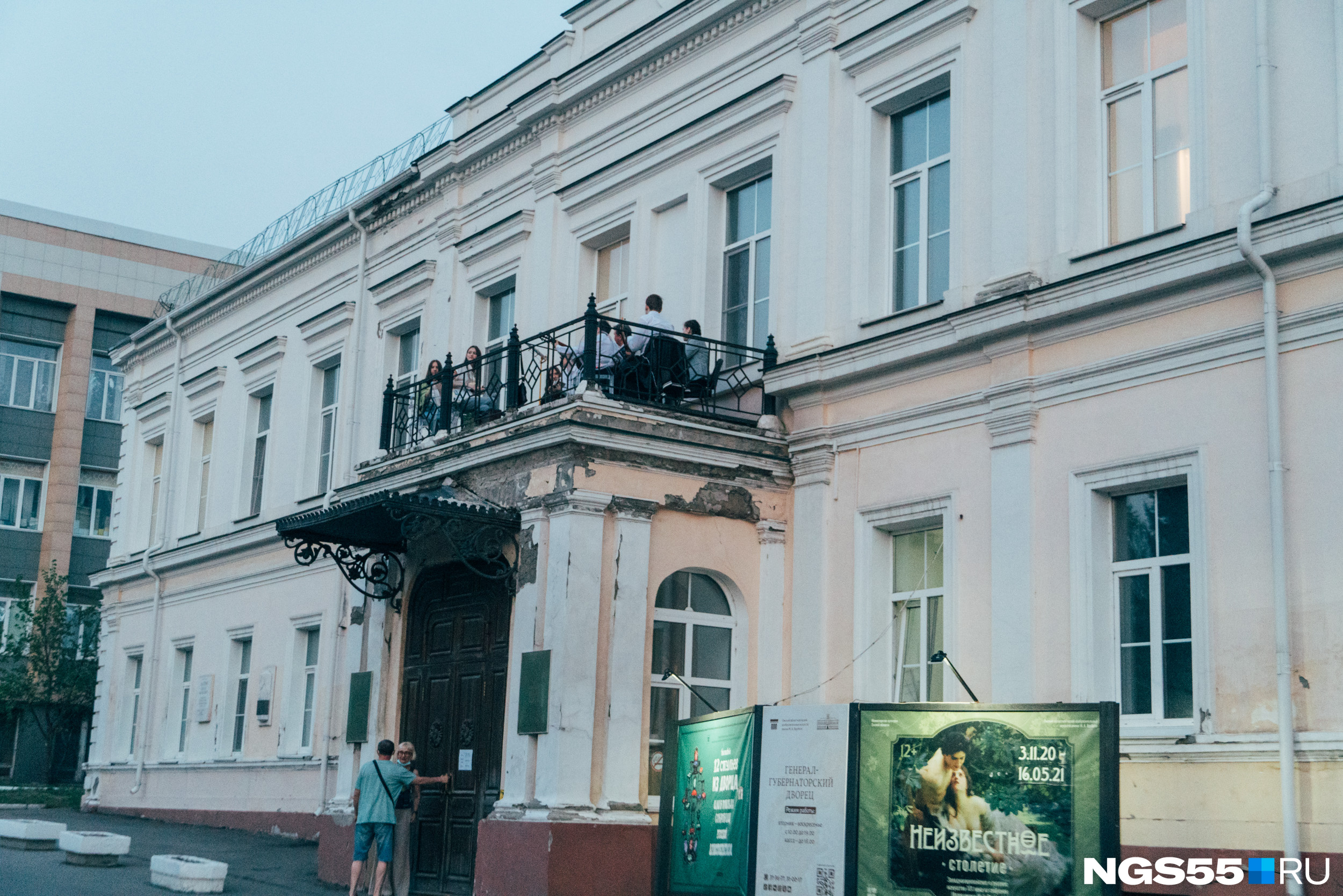 Генерал-Губернаторский дворец Омск