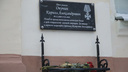 В Архангельском морском кадетском корпусе установили памятную табличку погибшему в СВО северянину