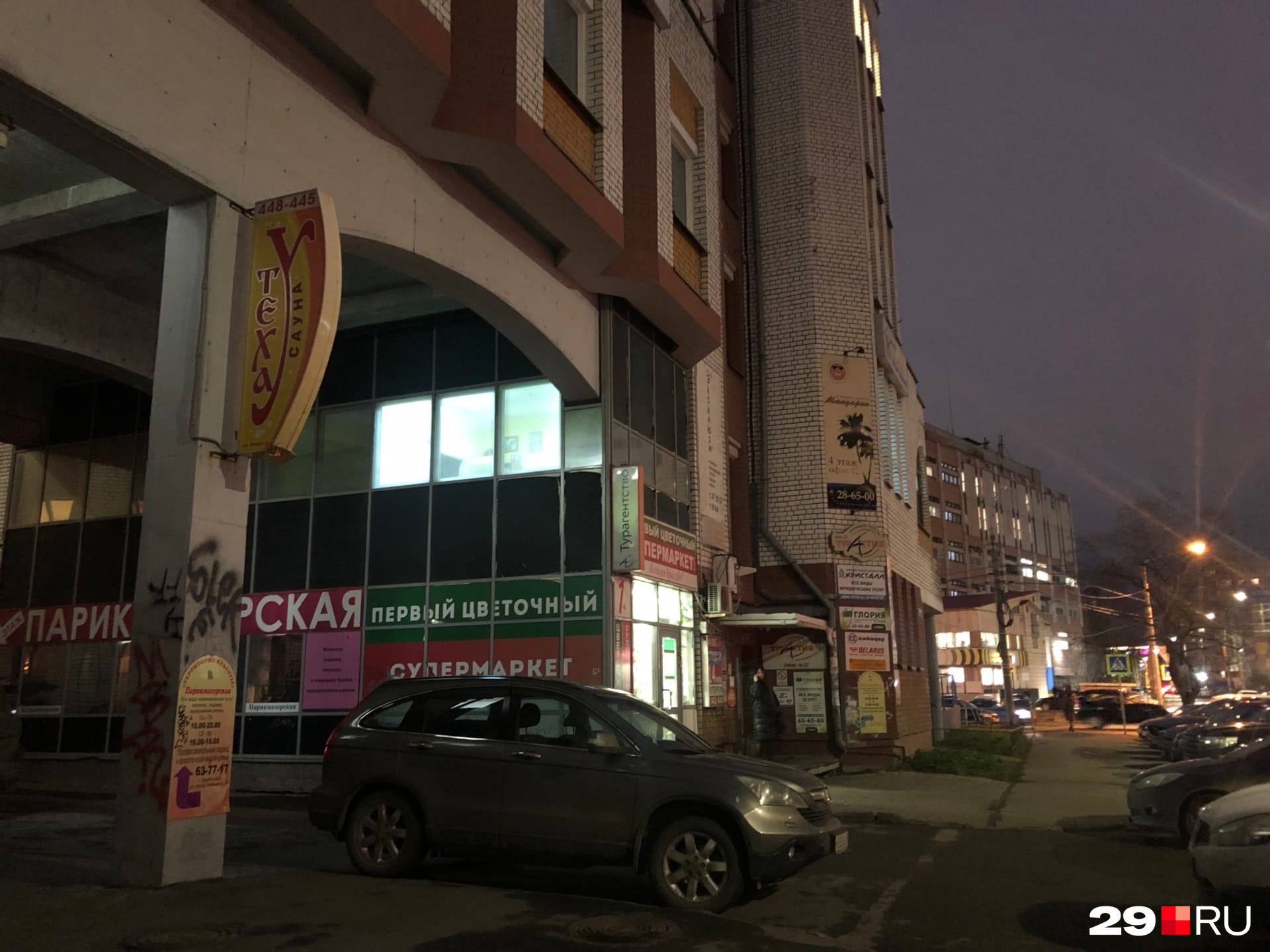 Фирма Сухановой находится в центре Архангельска на улице Карла Либкнехта