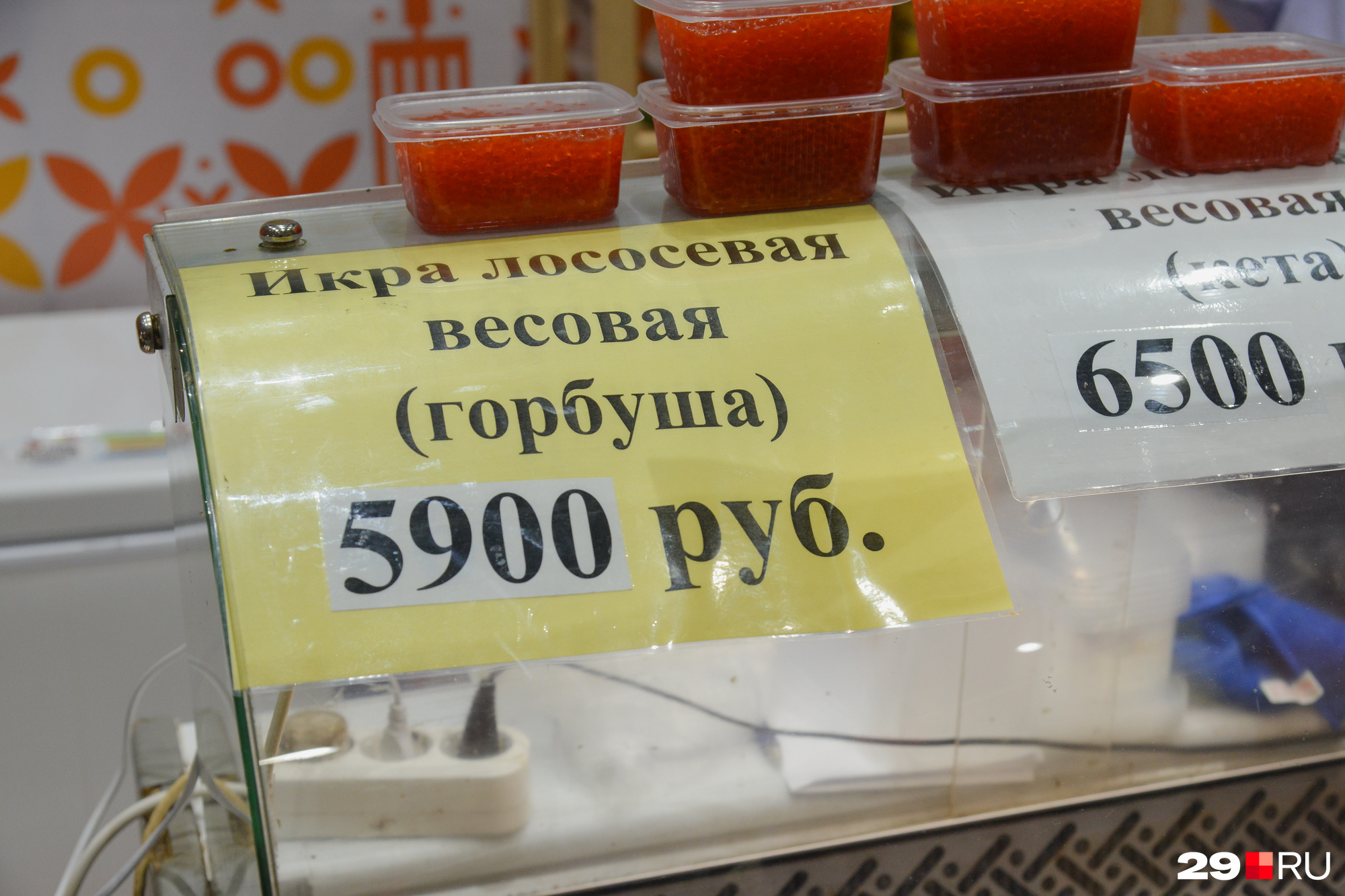 Икра измеряется тысячами рублей