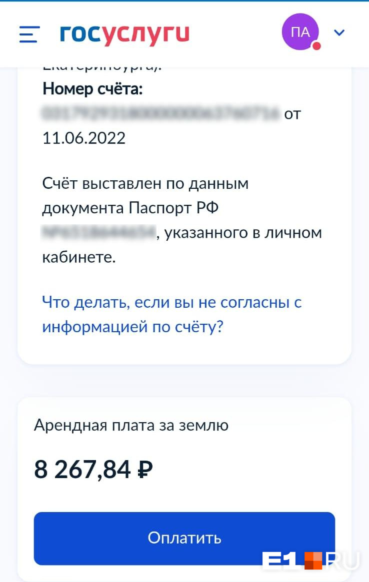 Анна должна заплатить по нескольким квитанциям более 20 тысяч рублей