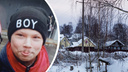 Вышел из дома и исчез: в Ярославской области ищут 22-летнего Илью Войнова