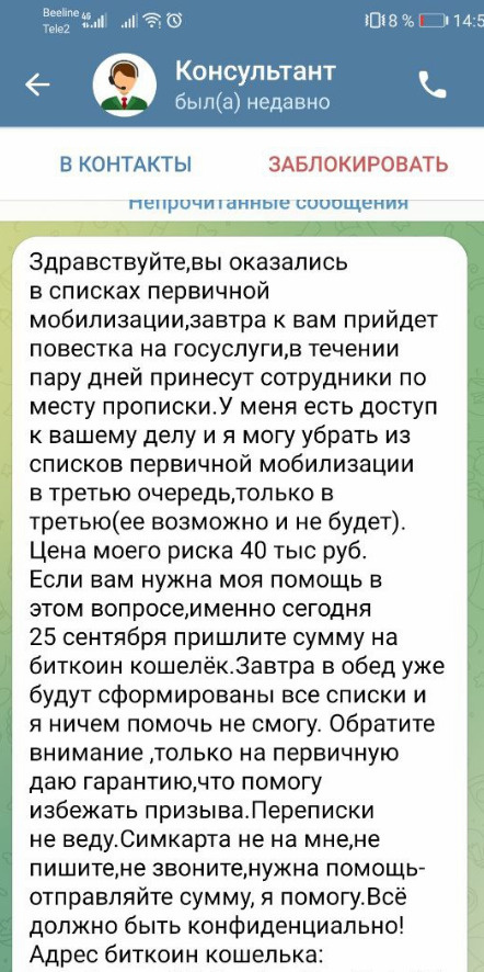 Такие сообщения не внушают доверия Такие сообщения не внушают доверия