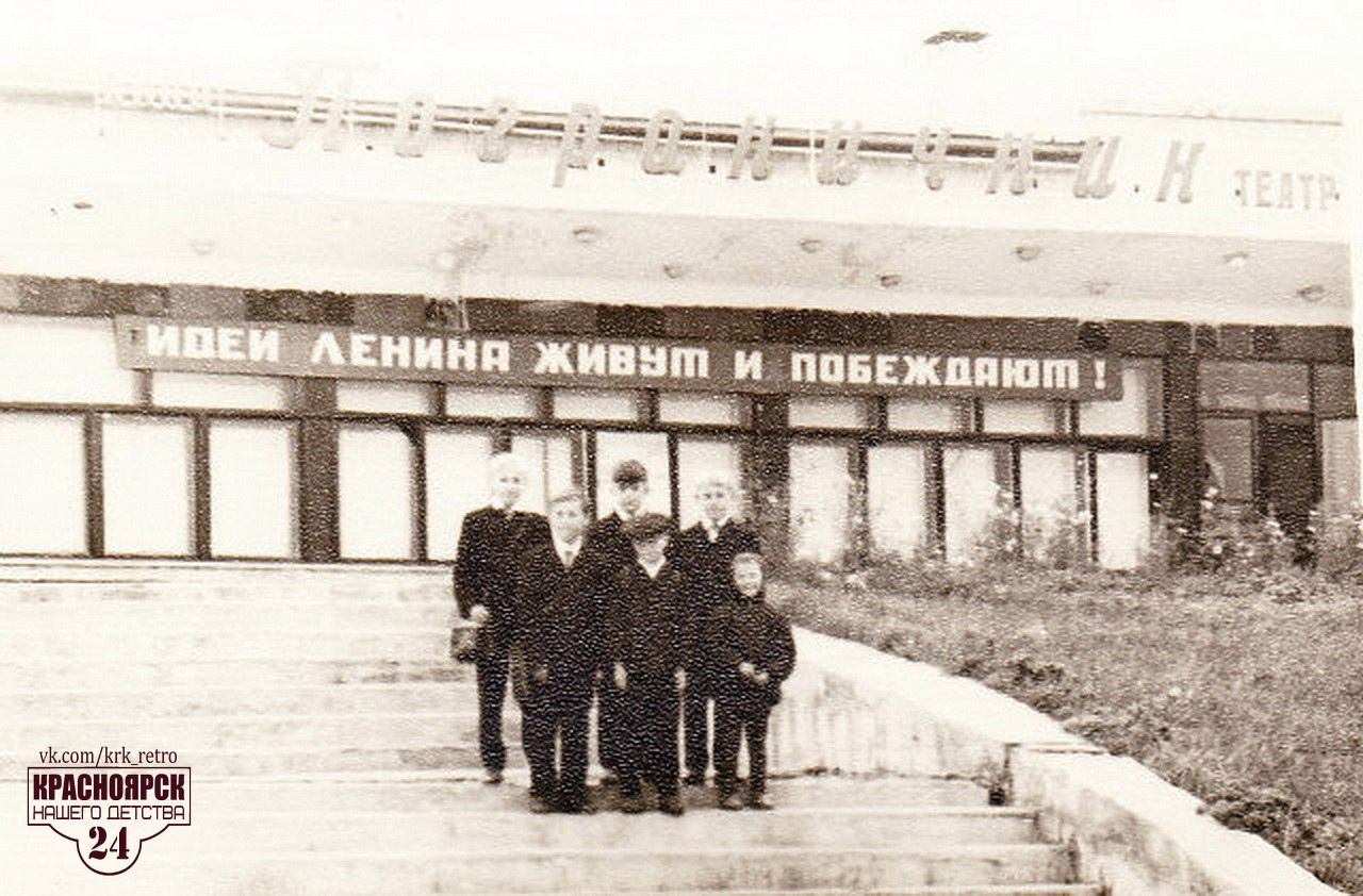 Кинотеатр «Пограничник» выглядел как любой другой советский кинотеатр в Красноярске