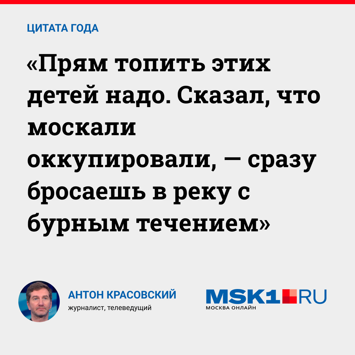 Пять главных фраз 2022-го, которые россияне вряд ли забудут: как отличились  Дмитрий Медведев, Иван Охлобыстин, Антон Красовский, Михаил Васильев и  Дмитрий Певцов - 31 декабря 2022 - 74.ru