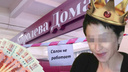 «Королеву дома» обвинили в мошенничестве: сибирячка собрала с клиентов деньги и пропала — они остались без мебели