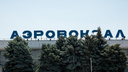 Структуры Вексельберга бросили бороться за земли бывшего аэропорта Ростова