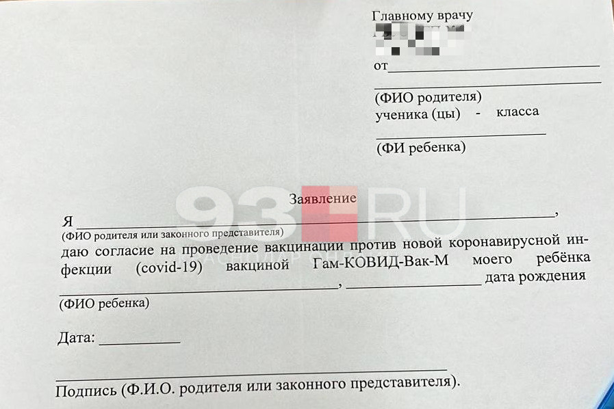 Такие документы раздавали в школе в ЮМР Такие документы раздавали в школе в ЮМР