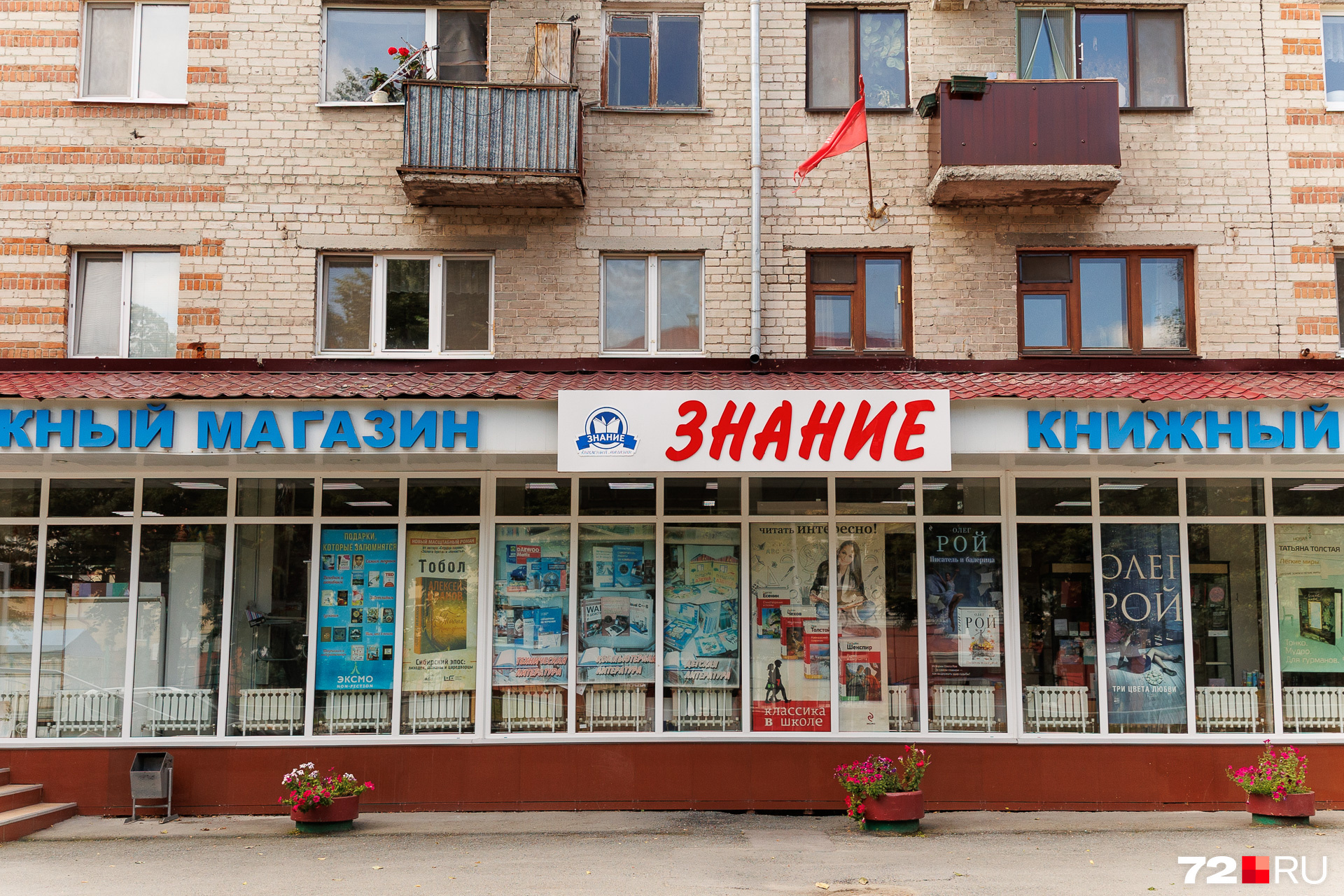 Книжные Магазины В Туле