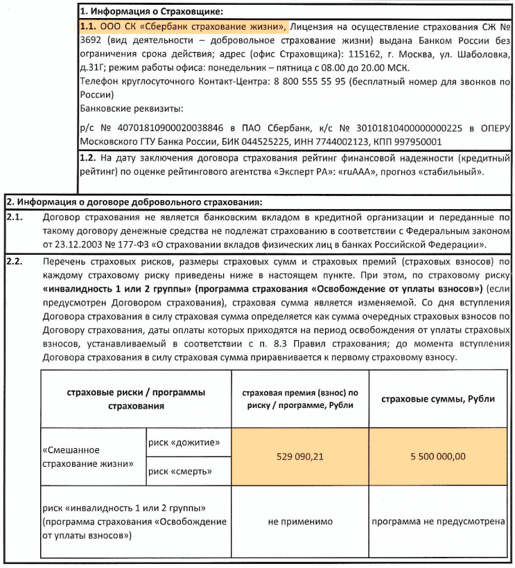 Но и страховые взносы тоже немаленькие Но и страховые взносы тоже немаленькие