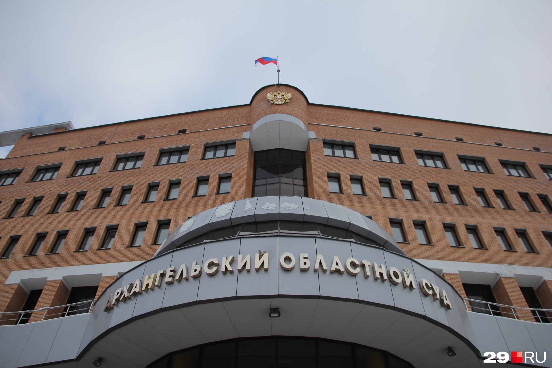 Дело «Шаманинских» рассматривал Архангельский областной суд