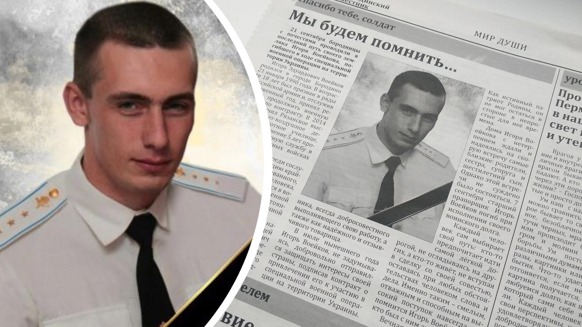 На Украине погиб десантник из Бородина. У него остались жена и шестилетний сын