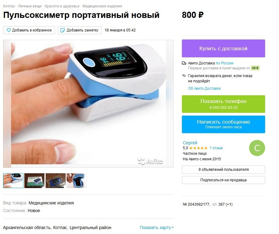 За 800 рублей есть такой вариант За 800 рублей есть такой вариант