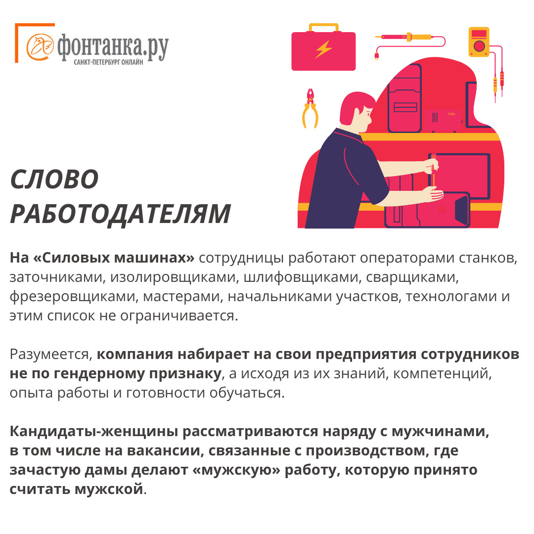 Работодатели петербурга