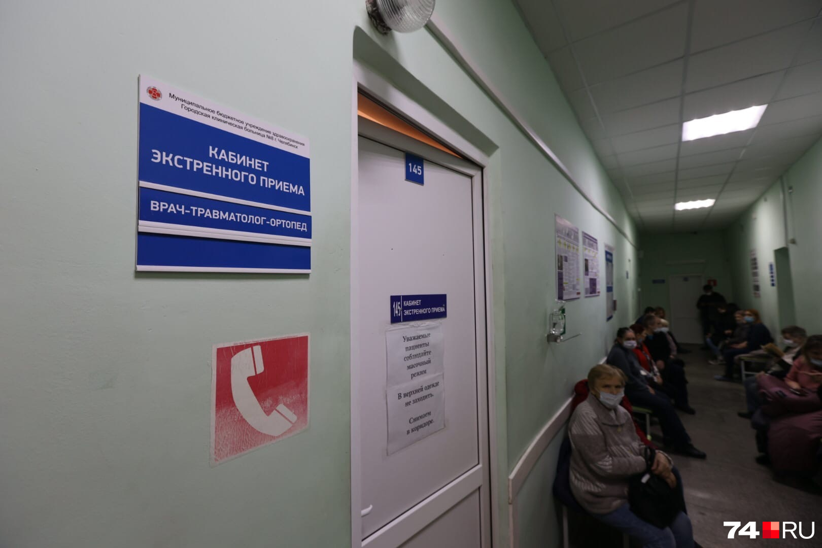 На скользких дорогах надо быть аккуратнее, иначе окажетесь в очереди в этот кабинет На скользких дорогах надо быть аккуратнее, иначе окажетесь в очереди в этот кабинет