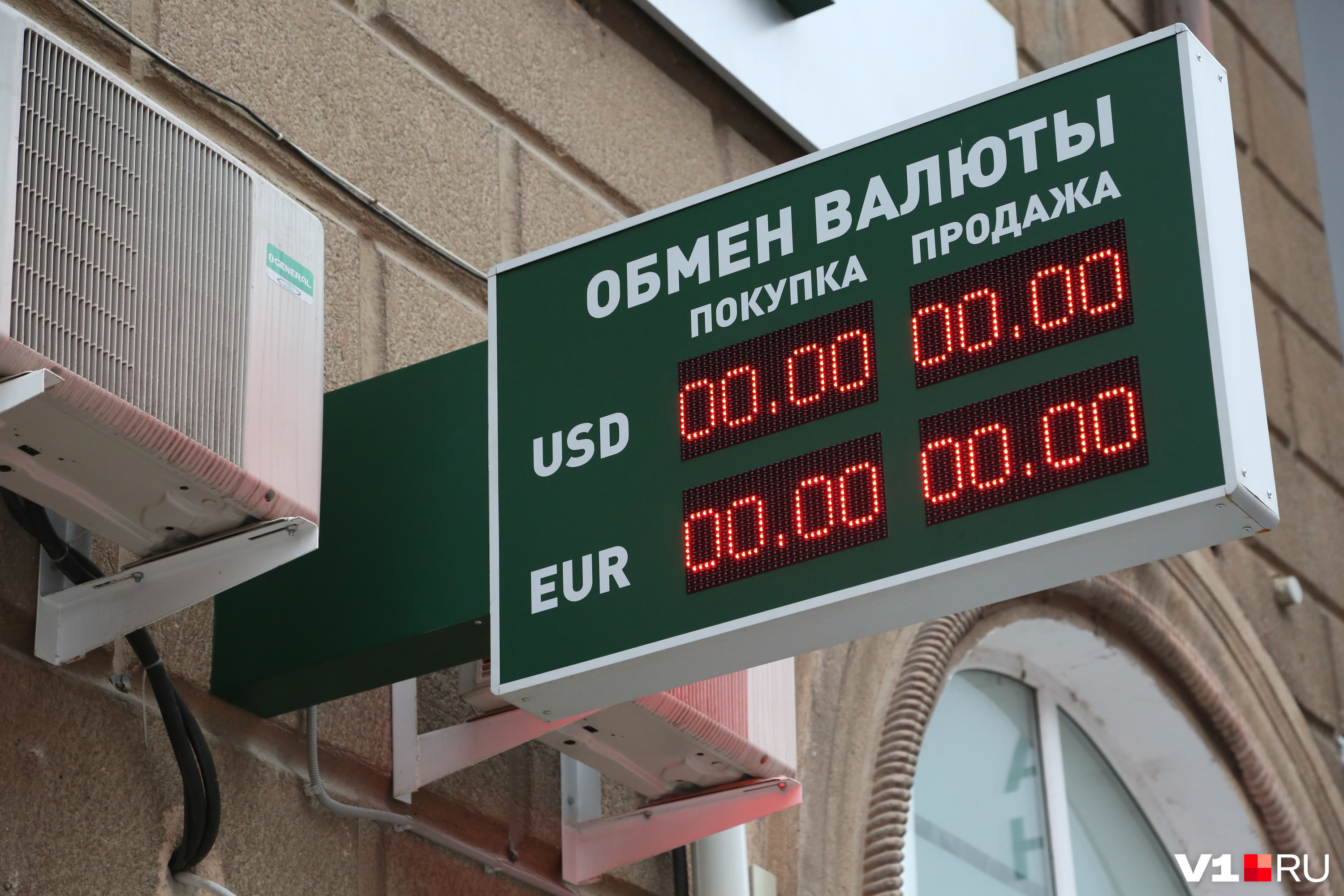Купить валюту в Волгограде — квест еще тот