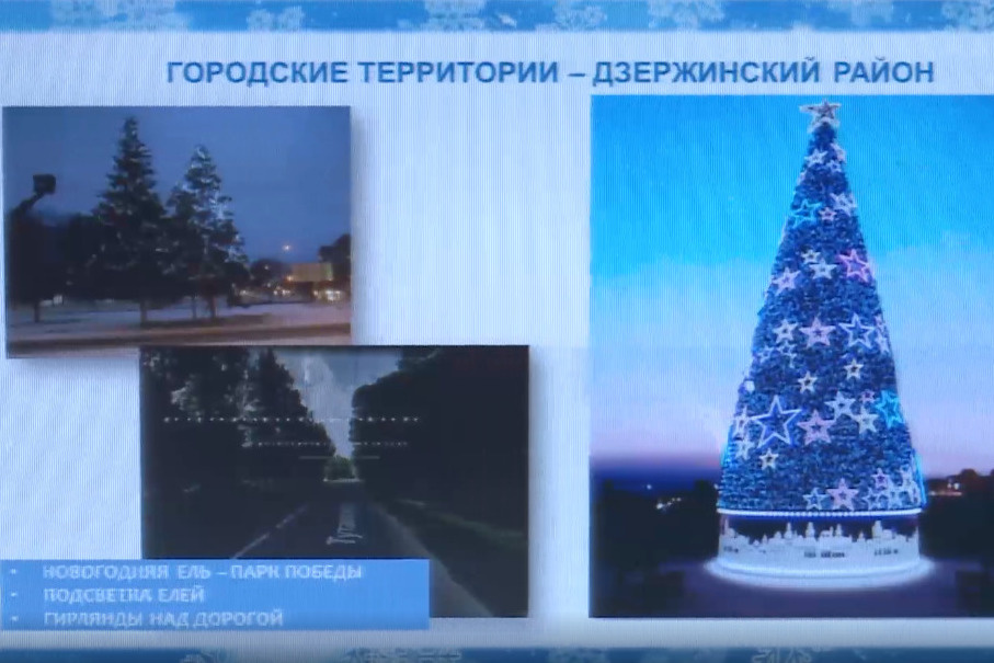 Так будет выглядеть елка в Парке Победы Дзержинского района