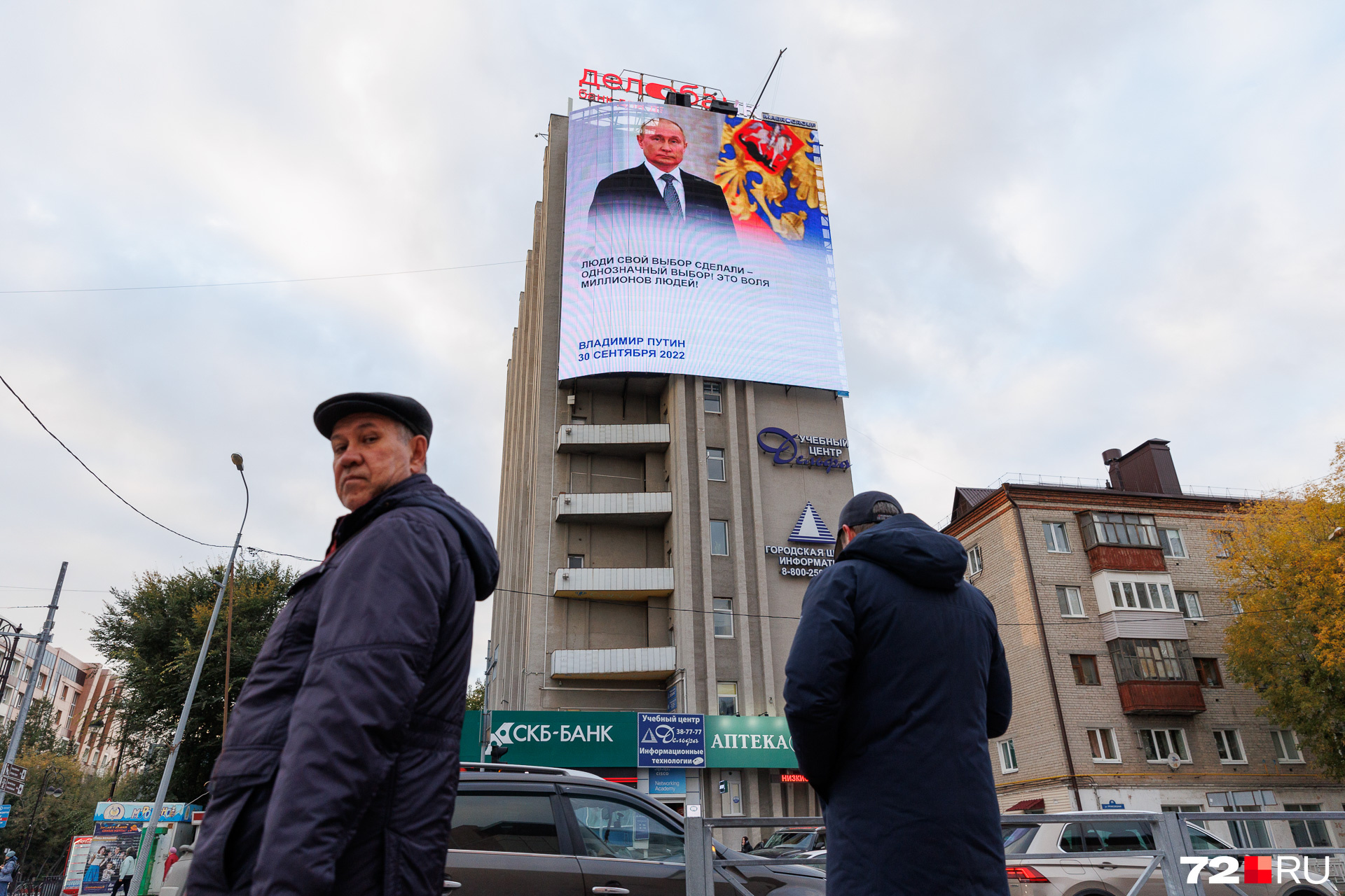 Выступление Путина о присоединении ДНР, ЛНР, Херсонской и Запорожской  областей к России: что сказал президент 30 сентября 2022 г. - 1 октября  2022 - ngs22.ru