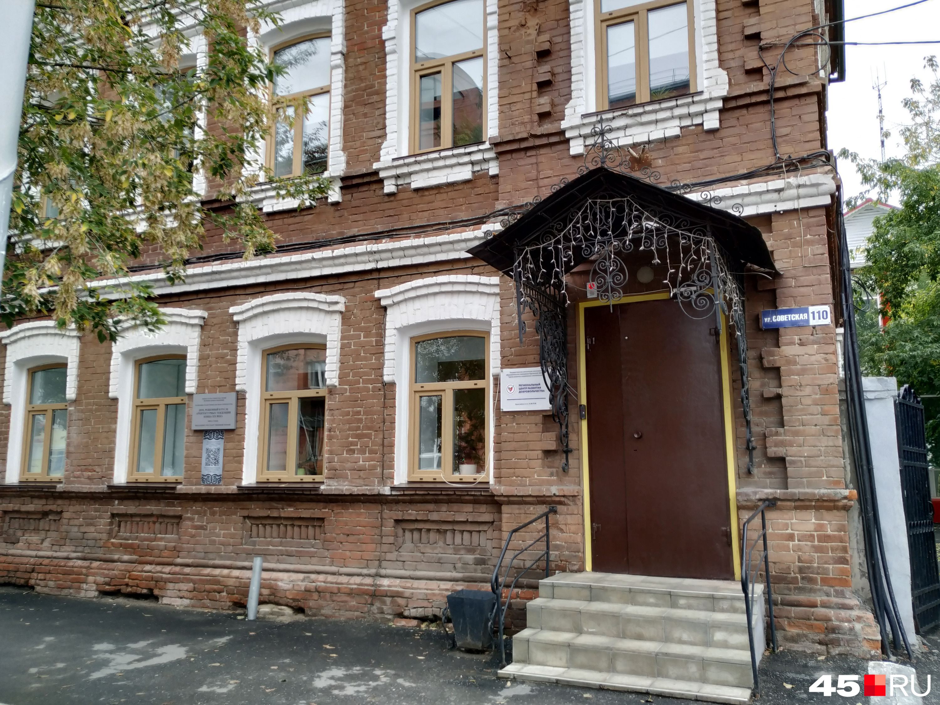 Пункт приема помощи по ул. Советская, 110 Пункт приема помощи по ул. Советская, 110