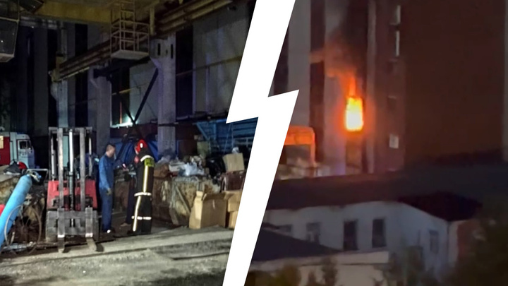 Екатеринбург в огне: на этот раз вспыхнул завод