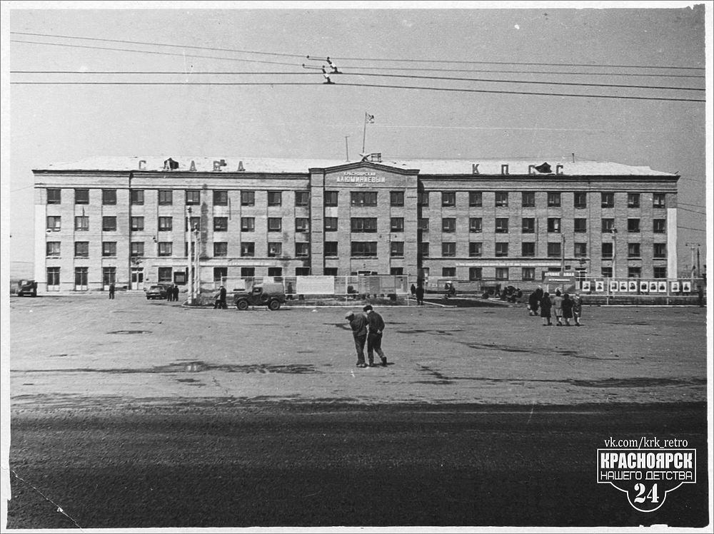 Главное здание КрАЗа, 1960-е годы