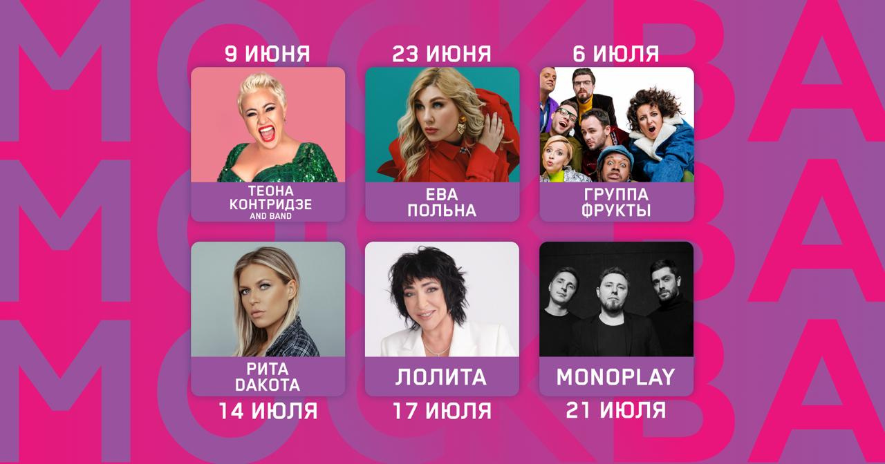 Новый сезон пройдет на крышах Fantomas Rooftop и Gipsy Новый сезон пройдет на крышах Fantomas Rooftop и Gipsy