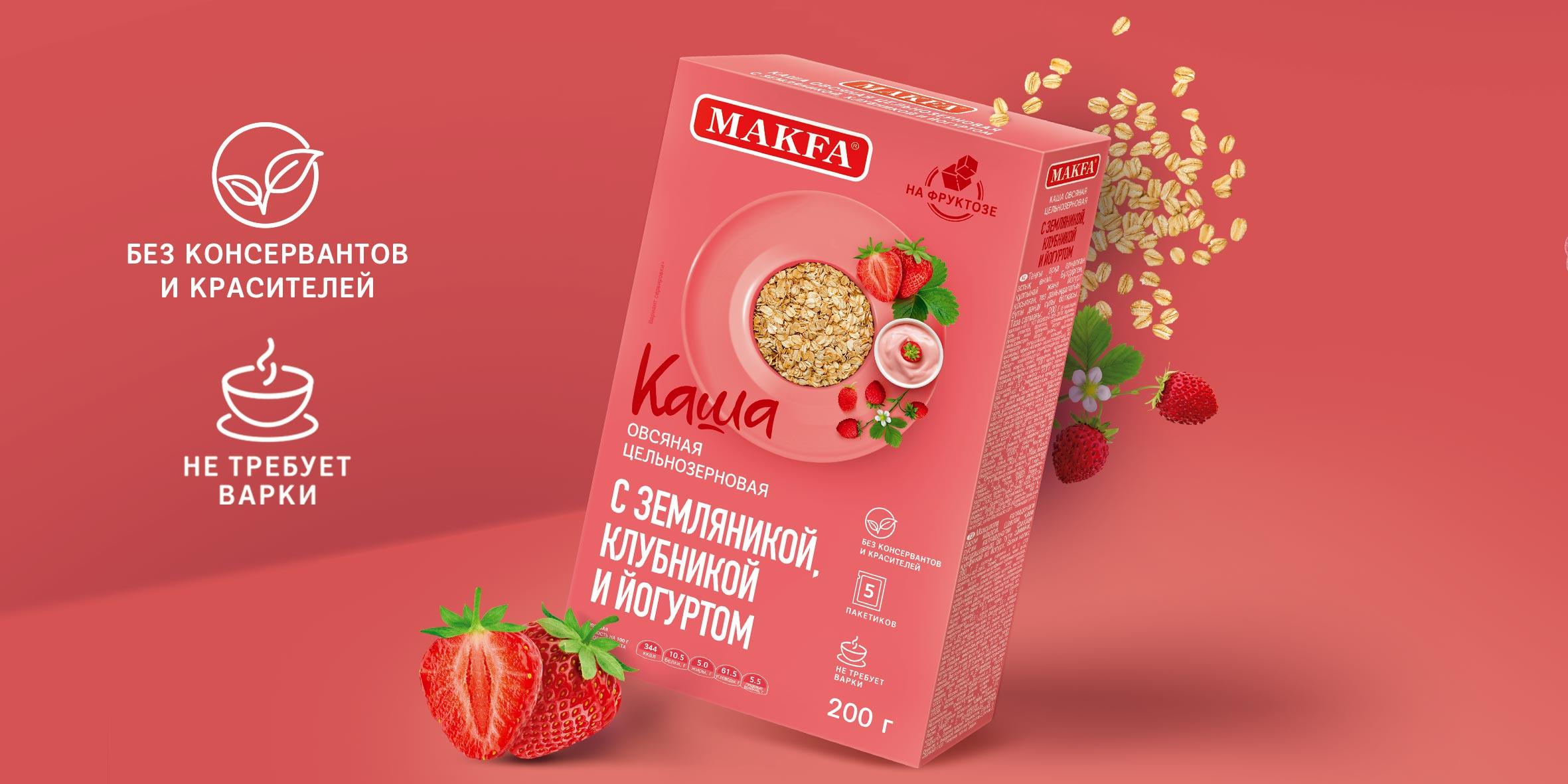 Каша с земляникой, клубникой и йогуртом — это вкус любимого коктейля «Клубника со сливками», в котором сочные ароматные ягоды встречаются со сливочным йогуртом и овсяными хлопьями Каша с земляникой, клубникой и йогуртом — это вкус любимого коктейля «Клубника со сливками», в котором сочные ароматные ягоды встречаются со сливочным йогуртом и овсяными хлопьями