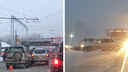 Новосибирские автомобилисты застряли в длинных пробках: в городе зафиксированы десятки аварий