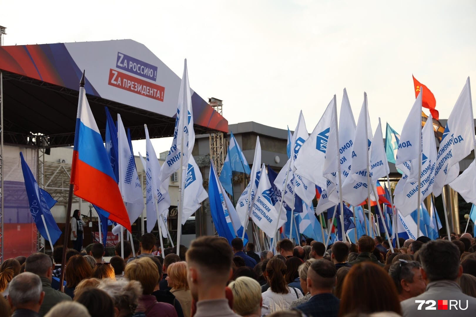 Около сцены было много разных флагов Около сцены было много разных флагов
