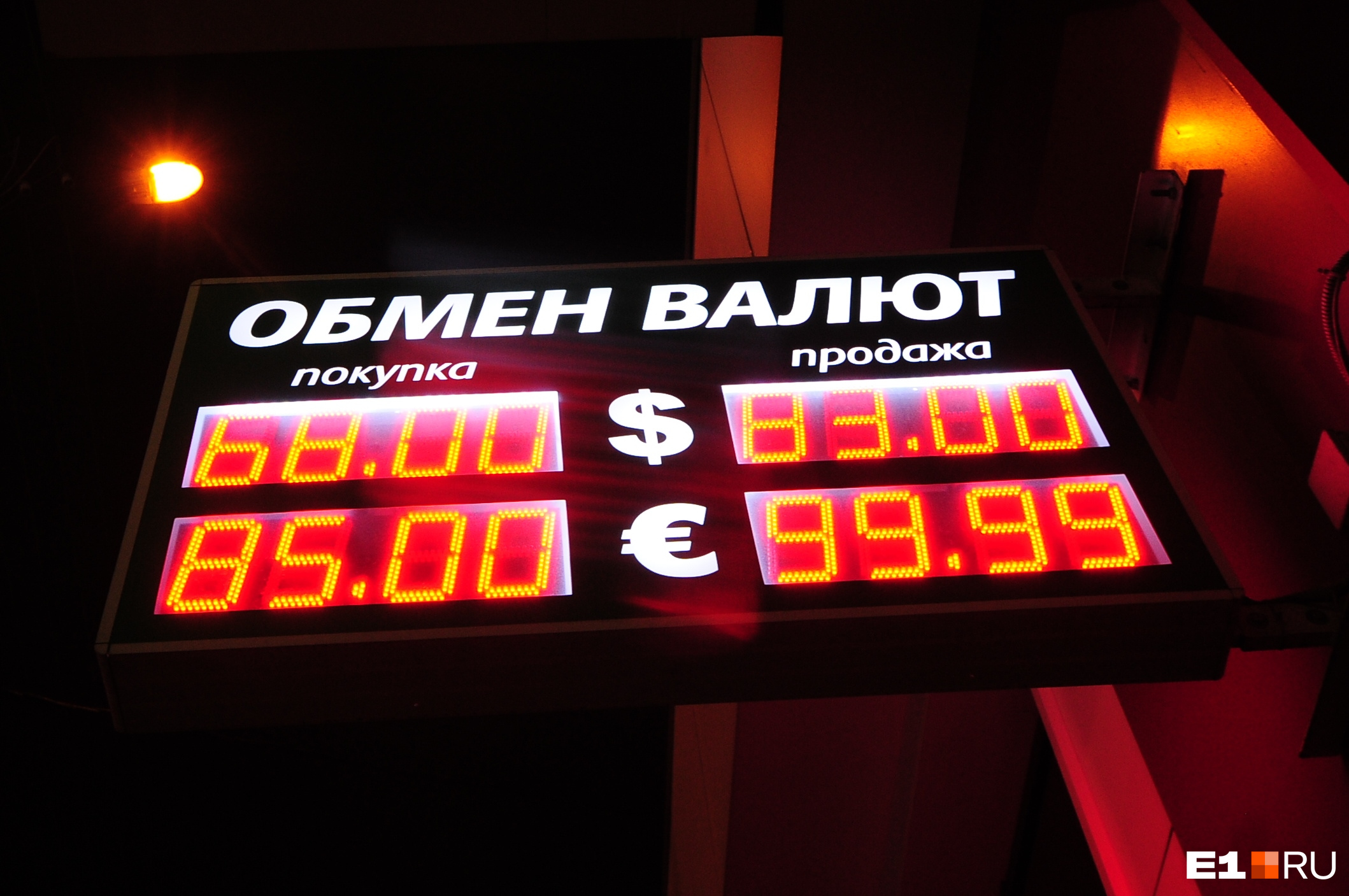 Доллар взлетел сразу на пять рублей. Объясняем, что случилось