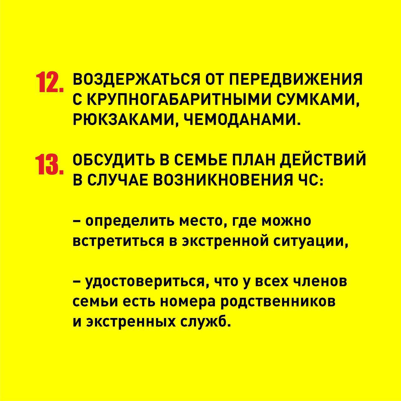 План действий атк при установлении уровней террористической опасности