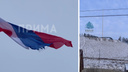 Огромный флаг на Николаевской сопке сначала порвался, а потом исчез