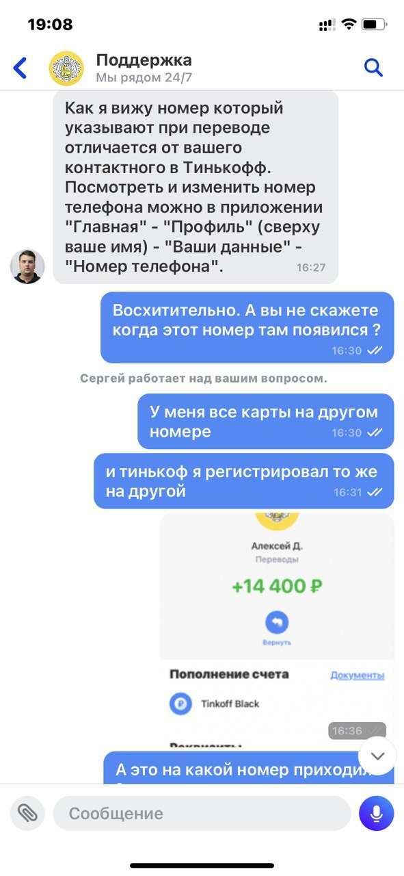 Прикол карту к телефону привязал