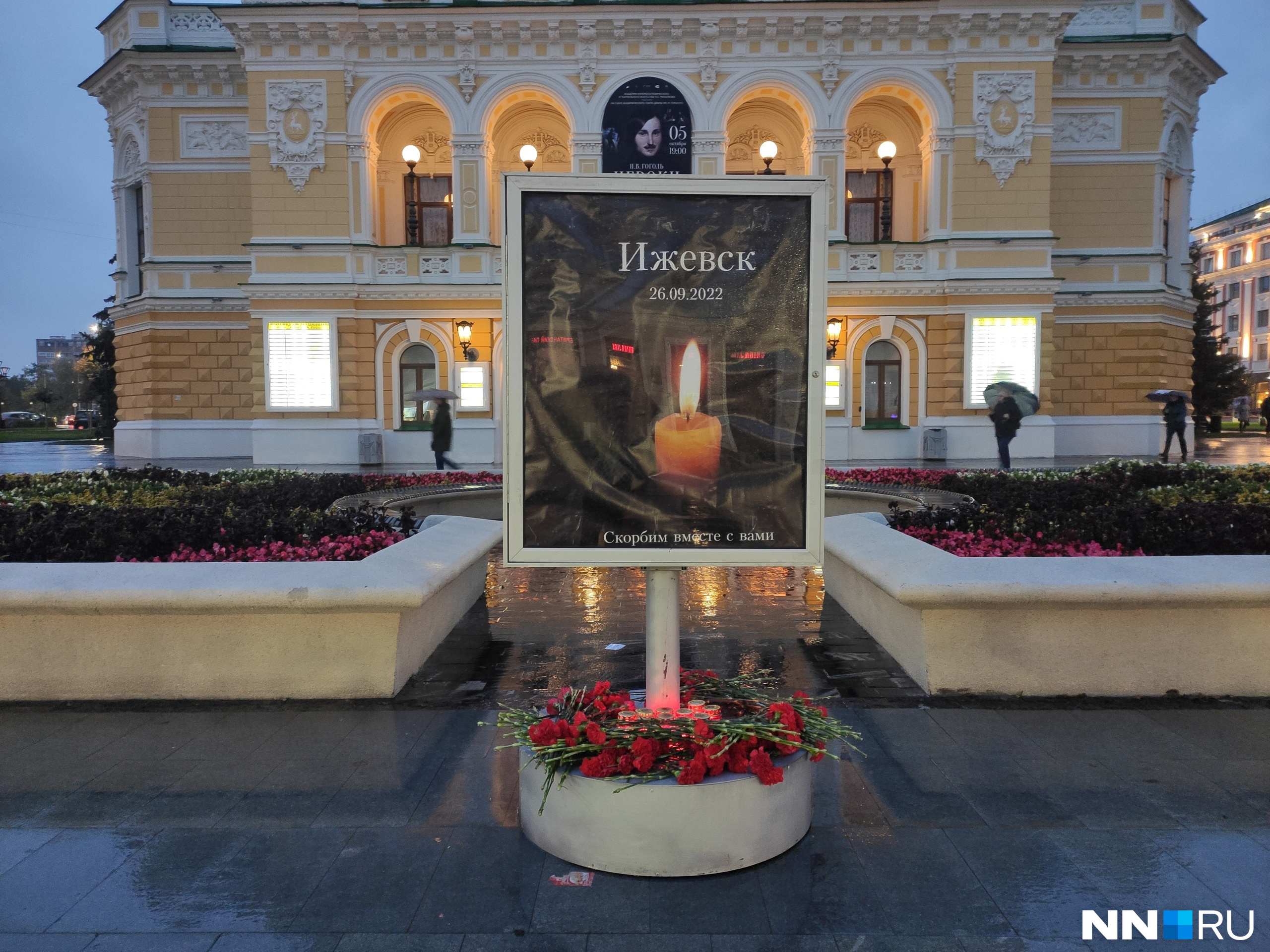 В Нижнем Новгороде появился стихийный мемориал в память о погибших в ижевской школе