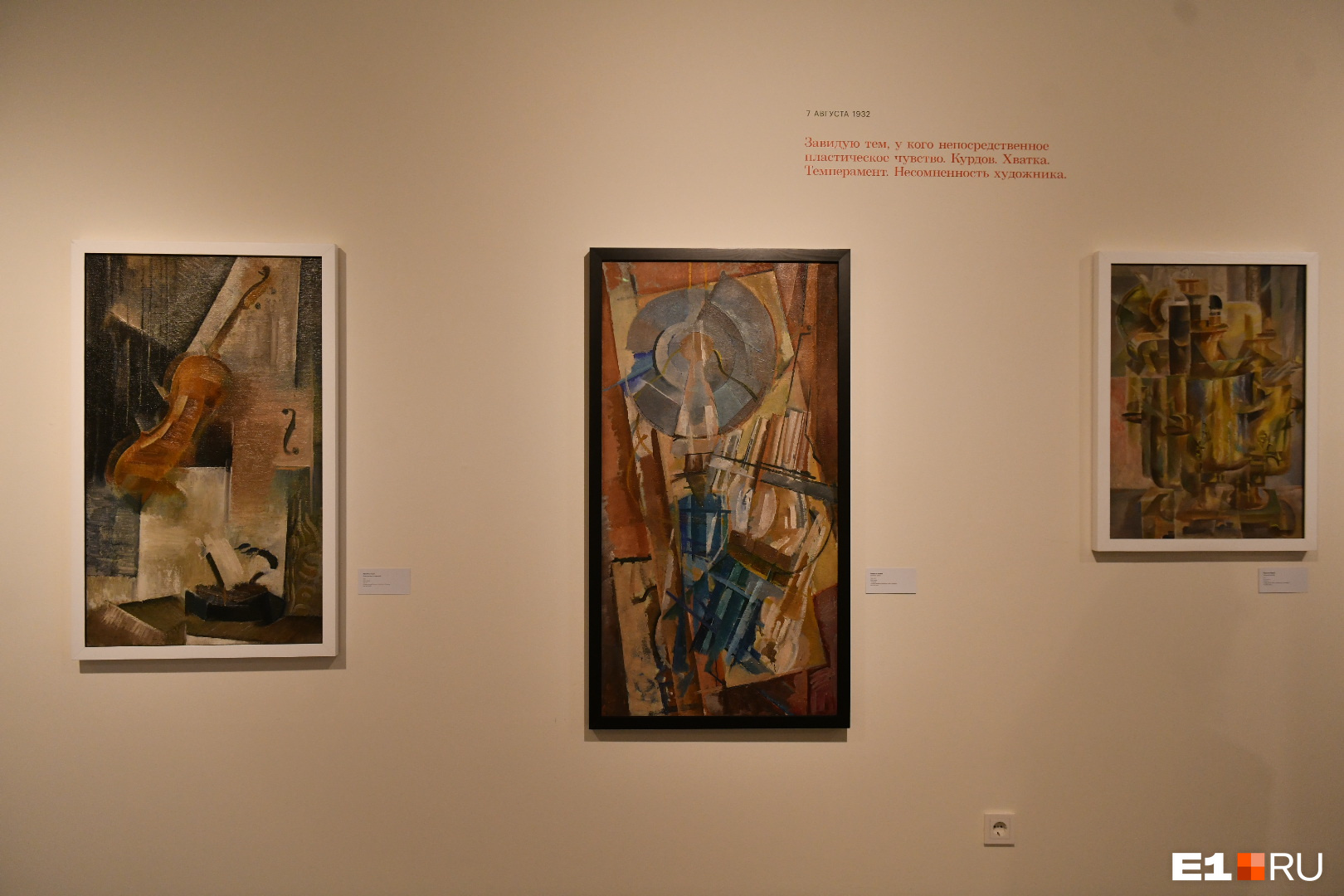 Работы художника Валентина Курдова. Та, что справа, называется «Медный самовар». Приглядитесь, и вы его увидите