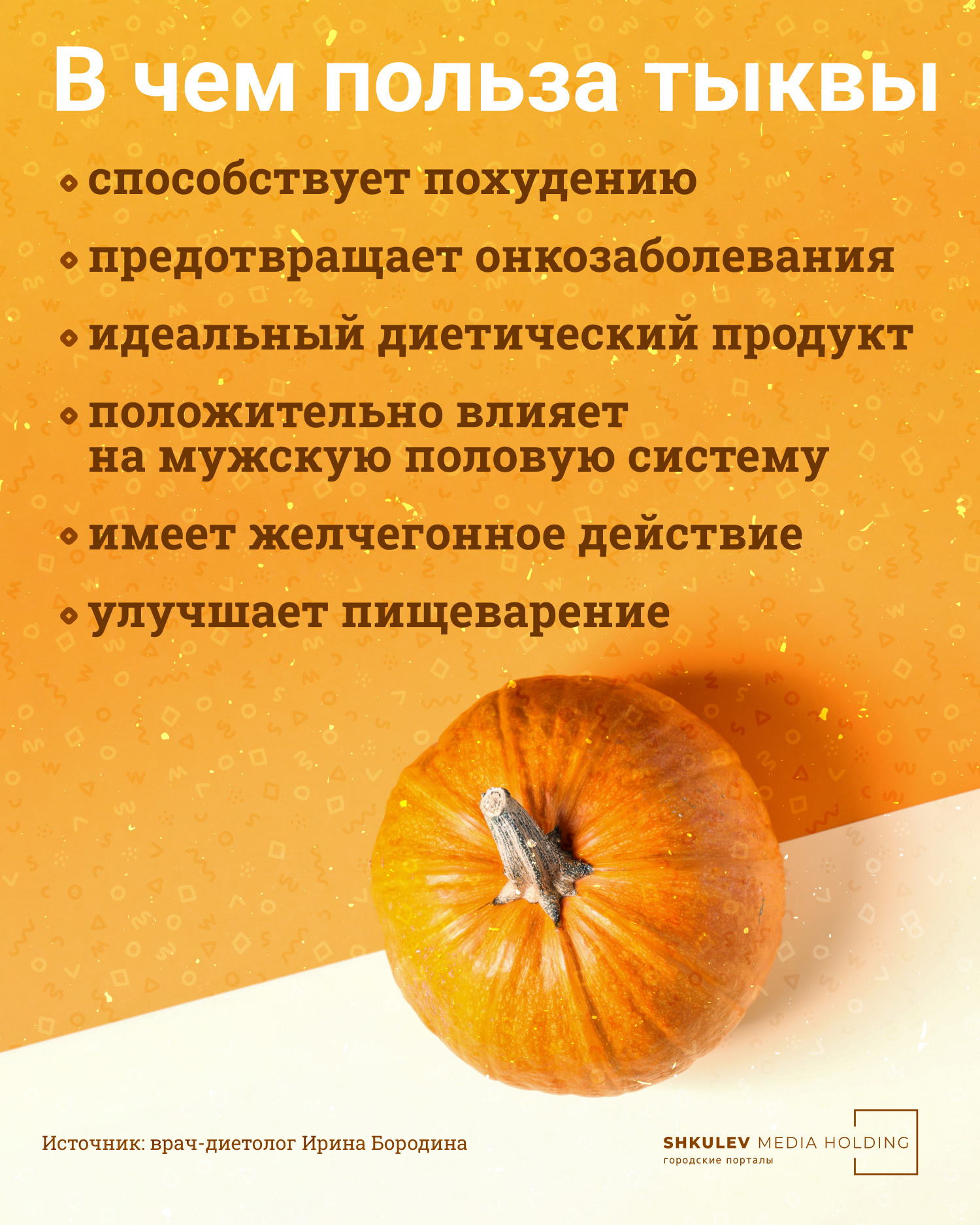 Тыква маринованная - калорийность, полезные свойства, польза и вред, описание - manikyrsha.ru