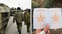 «Можно идти домой». Мобилизованные екатеринбуржцы взбунтовались из-за отсутствия одной печати в военнике