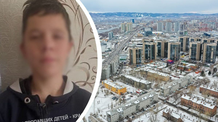 Подросток с непростым характером потерялся в Красноярске. Полиция и волонтеры уже сутки ищут его
