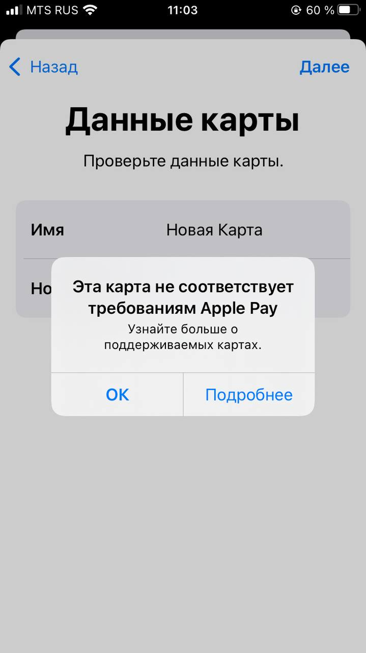 Почему карта мир не добавляется в apple