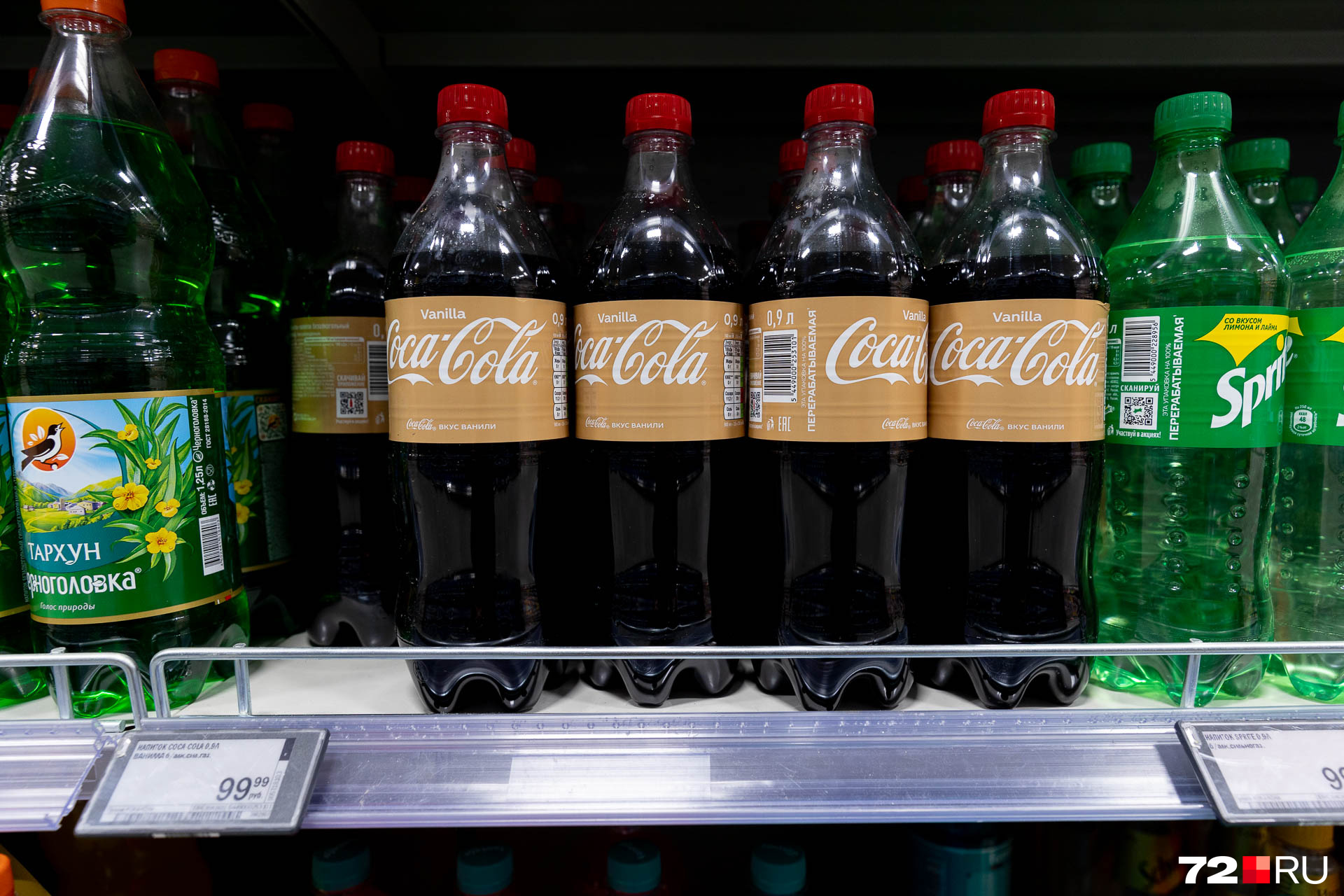 Есть ванильная Coca-Cola объемом <nobr class="_">0,9 литра</nobr> — она почти на <nobr class="_">20 рублей</nobr> дороже Есть ванильная Coca-Cola объемом <nobr class="_">0,9 литра</nobr> — она почти на <nobr class="_">20 рублей</nobr> дороже