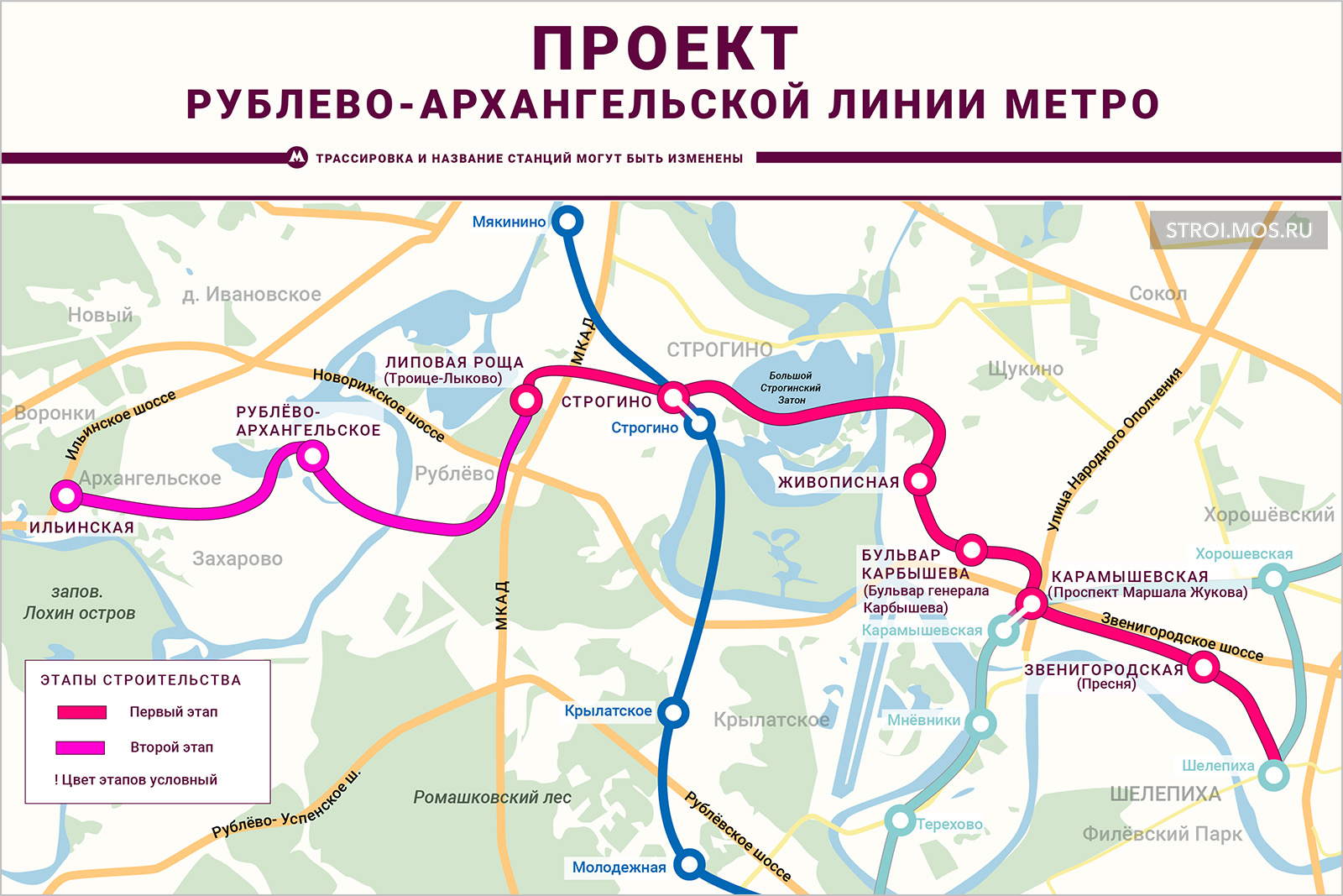 метро в московской области