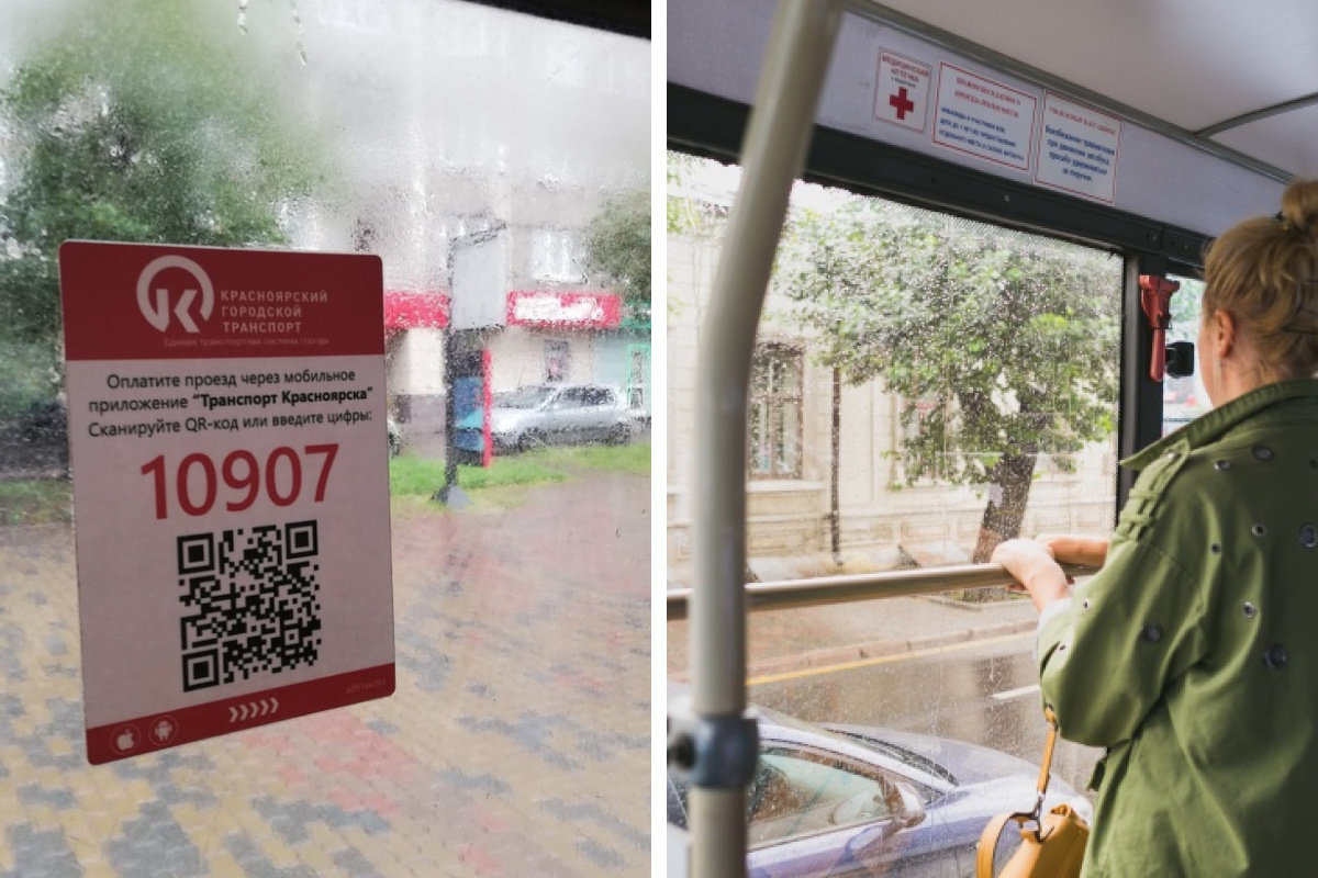 Яндекс транспорт красноярск маршруты автобусов онлайн в реальном времени