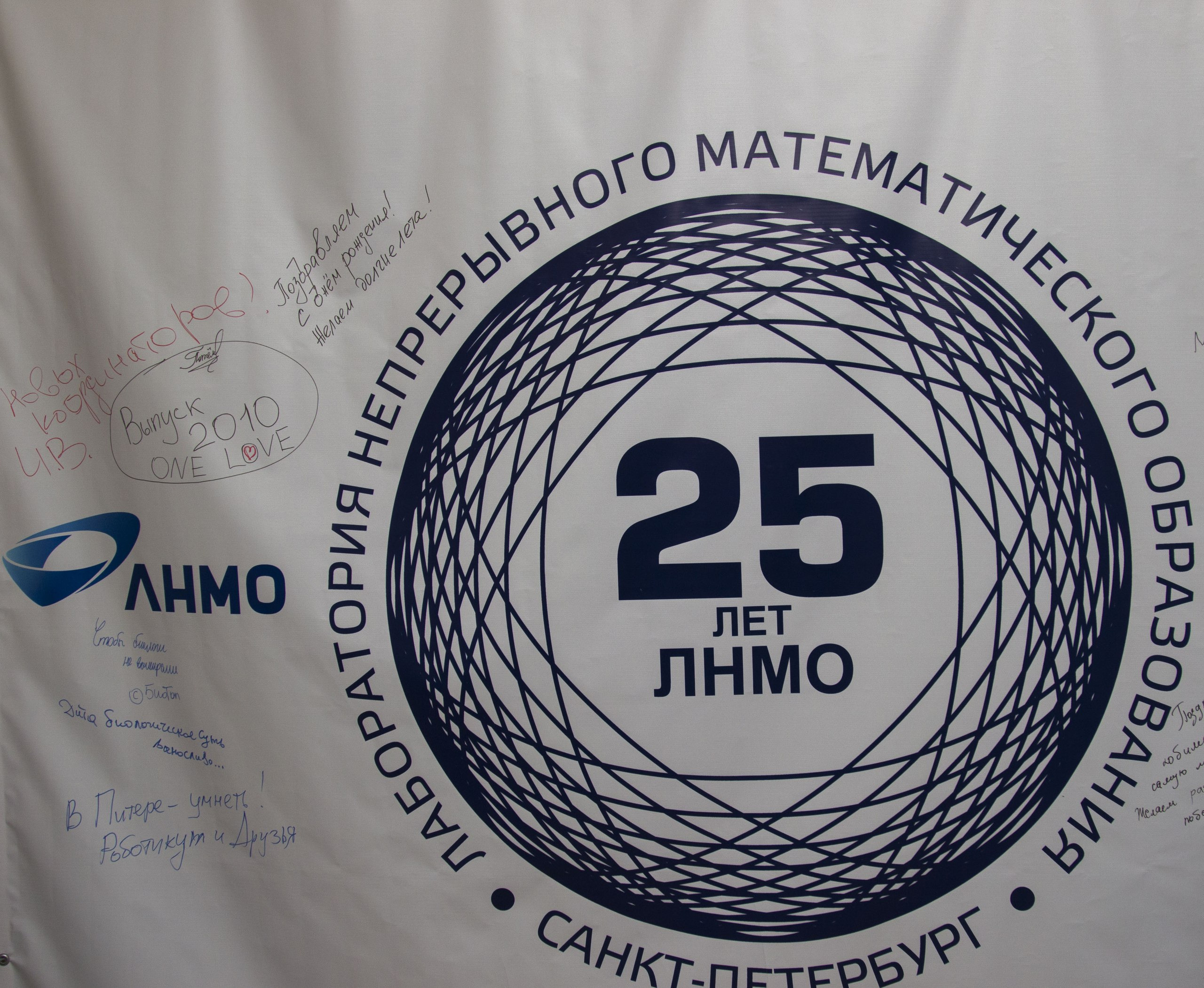Лаборатория непрерывного математического образования. Флаг ЛНМО.